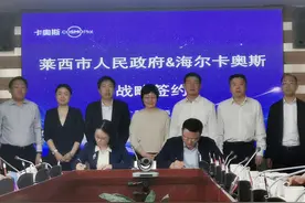 逐浪新蓝海！莱西打造全国首个以智慧园区为载体的工业互联网平台样板图片