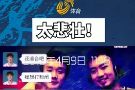 《侃球时间》丨重温2018年抢七大战，丁彦雨航与睢冉聊天记录简直太悲壮视频封面