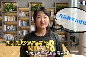 医想不到 | 拯救发际线大作战图片