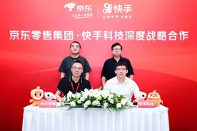 京东联盟快手加码“618”电商大战一触即发图片