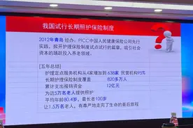 人保健康推护理险新产品 投保年龄为6-55周岁 可保障至被保险人80周岁图片