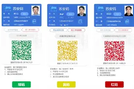 全国首创！“苏安码”监管建筑领域从业人员安全图片
