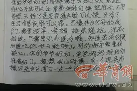 一位父亲写给中考儿子的信 希望你以无限激情投入中考冲刺图片