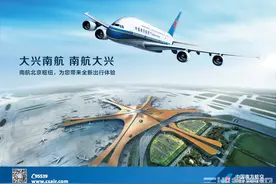 6月1日起南航恢复长沙飞北京 每天8个航班往返图片