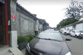 2.55亿元起价，北京老城区经典四合院司法拍卖，谁会出手？图片