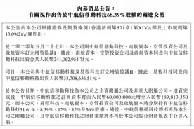 航旅纵横融资2.74亿，南航资本入股，新版本主打航司机票直销图片