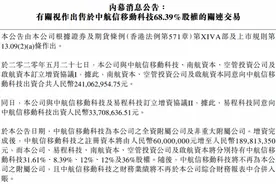 航旅纵横融资2.74亿，南航资本入股，新版本主打航司机票直销图片