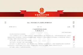 大疆10亿损失反腐案细节曝光，两采购经理吃回扣362万图片