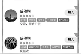 凭“本事”借的钱不用还？反催收联盟死灰复燃图片