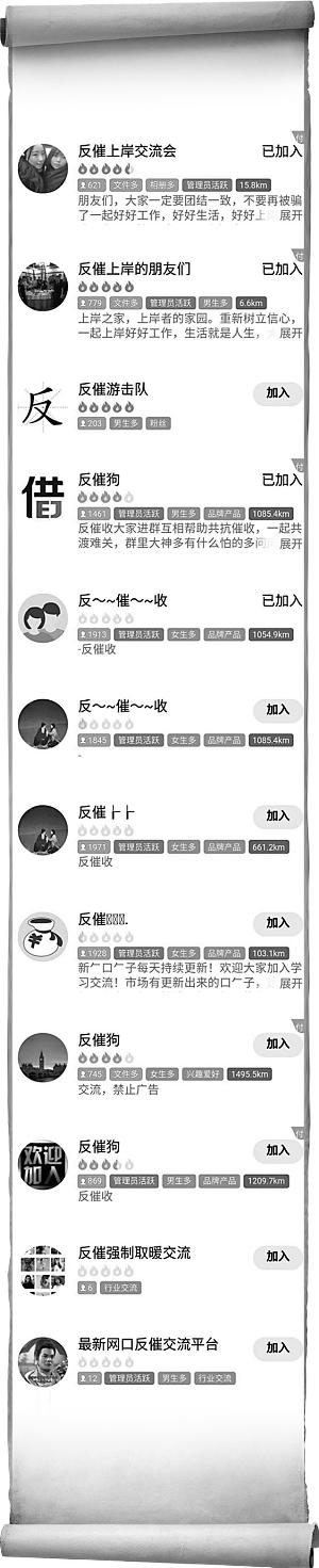 网贷逾期有还款意愿，反催收联盟套路 配图01