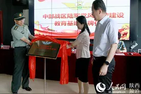 西安首家军民共建廉政教育基地挂牌成立图片