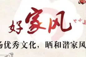 家风家训：朱子家训图片