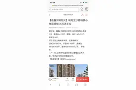 不买车位不交房？磊鑫河畔阳光小区被住建局“封盘”图片