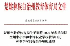 同学们又要放暑假了！云南3州市公布放假收假时间图片