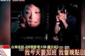 一天24小时，但女版“罗志祥”有28小时图片