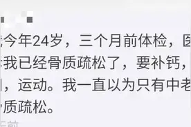 骨质疏松难防又难治？钙要这么补，腰不酸，腿不痛，浑身有劲……图片