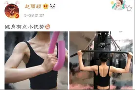 赵丽颖晒健身照什么情况 赵丽颖产后变金刚芭比比老公冯绍峰还强壮图片
