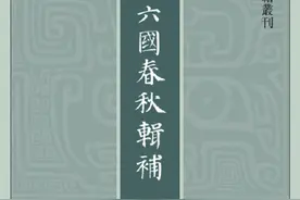 胡鸿︱石勒：翻转华夷秩序的“小胡”图片