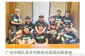 遗憾止步守望先锋联赛4强 广州冲锋队期待主场再战图片
