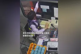 大意司机多付300元高速通行费 收费员举动引20万+网友点赞图片