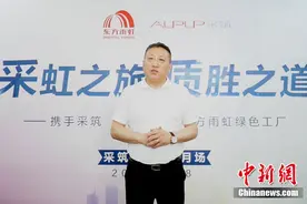 地连线探访智能智造 采筑云考察走进东方雨虹绿色工厂图片