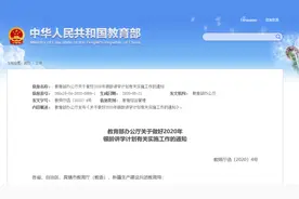 教育部：银龄讲学招募4800名退休教师视频封面