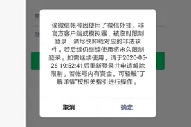 从微信封杀WeTool 第三方工具看 企业数字化营销如何做好审计合规？图片