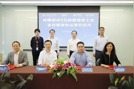 亚信科技与中核工程、中国移动北京公司、中国移动研究院，携手共建5G智慧核工业图片