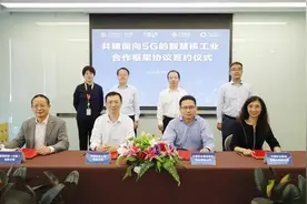 亚信科技与中核工程、中国移动北京公司、中国移动研究院，携手共建5G智慧核工业图片