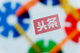 今日头条副总裁柳甄离职，曾主导多个重大投资项目图片