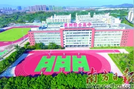 “民办学校要通过办出特色打造品牌”图片