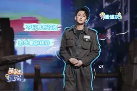 首次挑战即兴喜剧舞台，檀健次调动情绪“撒欢”表演图片