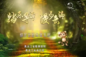 《四小天鹅》《冰雪奇缘》……三场《童年的梦想》直播晚会老少皆宜图片