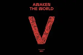 威神V首张正规专辑《Awaken The World》6月9日发行图片