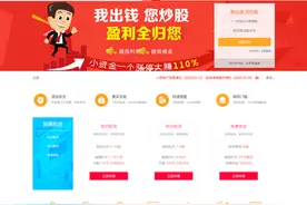 场外配资卷土重来：10倍杠杆，月利率6%，跌7%就强制平仓图片