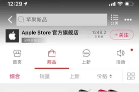 天猫618追加40亿现金消费券，苹果降价8折起参与大促图片
