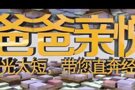 亲悦读丨这本“所有时代最畅销童书”也有赝品，你买对了吗图片