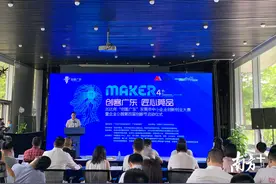 “创客广东”东莞市中小企业创新创业大赛启动图片