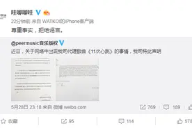 网传火箭少女新歌抄袭东方神起 官博发声明辟谣图片