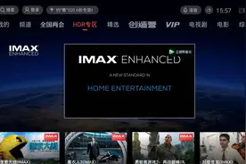 腾讯视频全国首发上线IMAX Enhanced内容图片