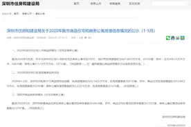 12个项目5330套入市！南山2020计划入市房源公布！点击查看位置图片