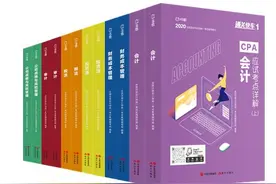 对啊网2020CPA《通关快车》系列教辅正式发布图片