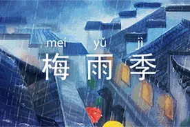 绍兴今日入梅！暴雨大暴雨逼近……去这些地方要特别注意图片