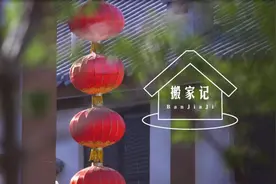 「希望」搬家记图片