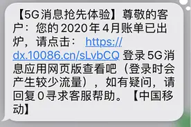 中国移动发送了一条可查询账单的“5G消息”，我们测试了一下图片