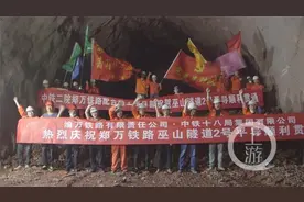 郑万高铁巫山隧道二号平导提前顺利贯通图片