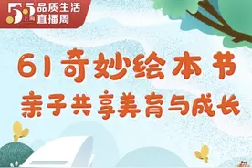 六一儿童节即将来临，亲子阅读掀起热潮图片