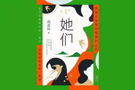 阎连科新作《她们》：一份中国男性作家笔下难能可贵的女性记录图片