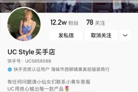 十几万粉丝百万月GMV 快手“快品牌”加码扶持优质品牌图片
