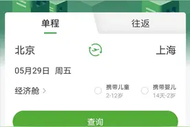 获南航等2.41亿增资，航旅纵横混改提速图片